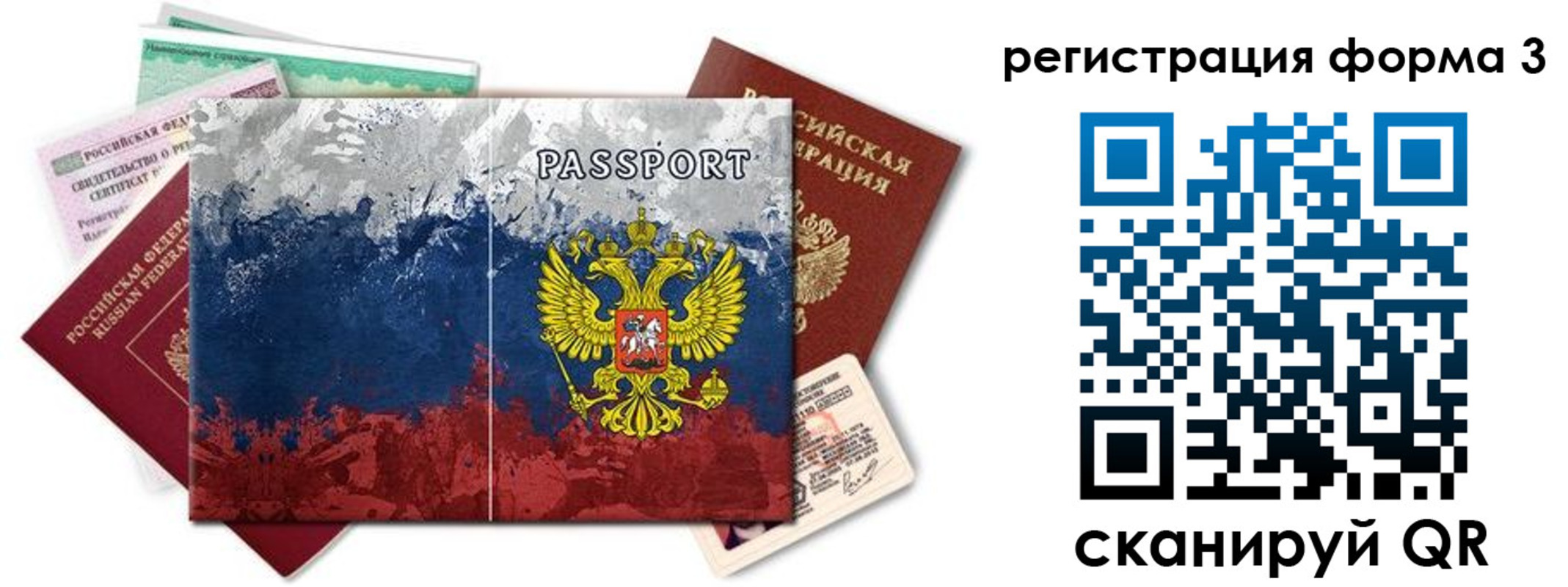миграционный учет в Приморско-Ахтарске