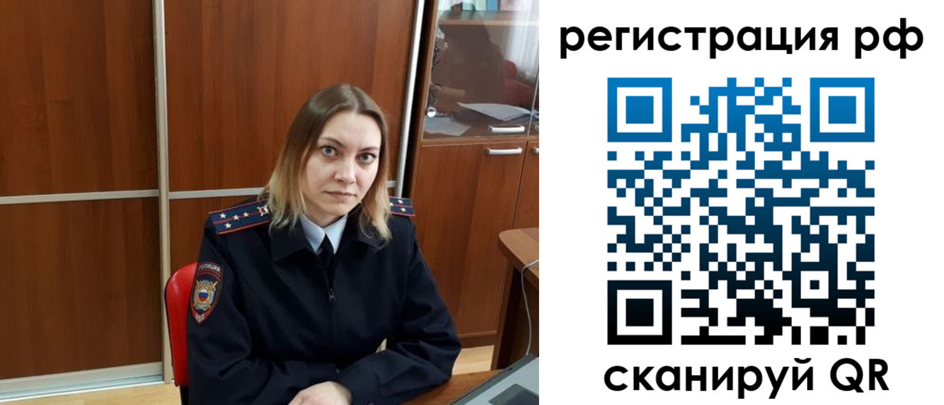 временная регистрация для всех в Приморско-Ахтарске